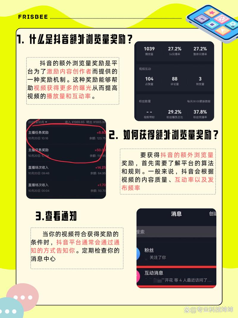 如何在抖音上刷出高浏览量？