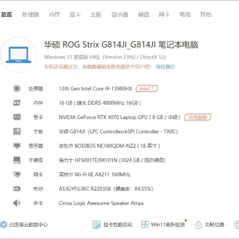 i7游戏电脑配置指南，如何让游戏体验更上一层楼