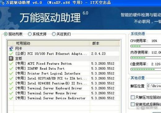 方正电脑驱动下载 电脑主机噪音大该怎么办？