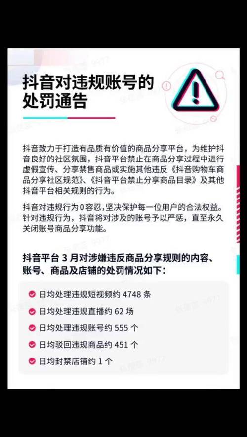 如何合规运营抖音，避免被平台视为违法内容
