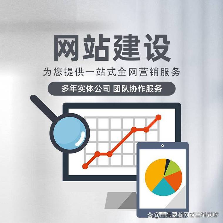 山东地产网站建设指南