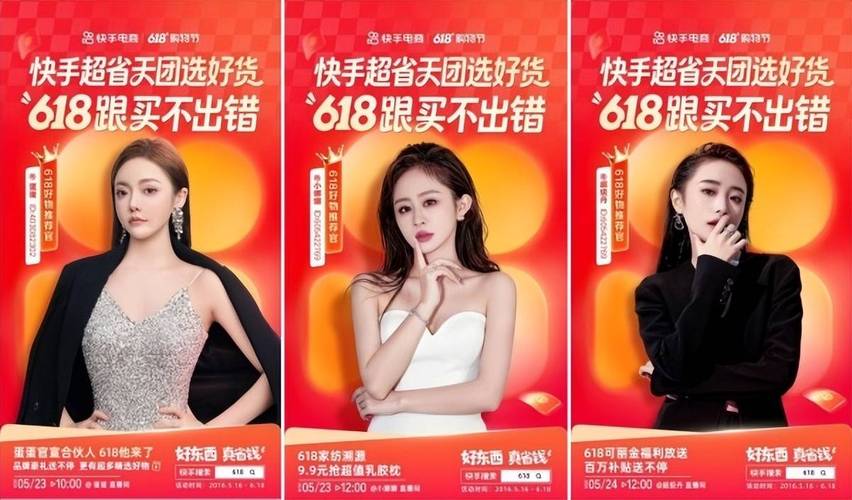 快手双击秒刷24，24号的流量与促销