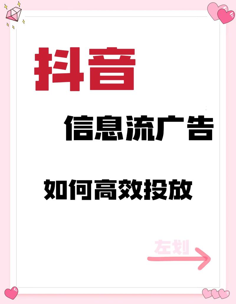 如何高效利用抖音资源获取信息或合作