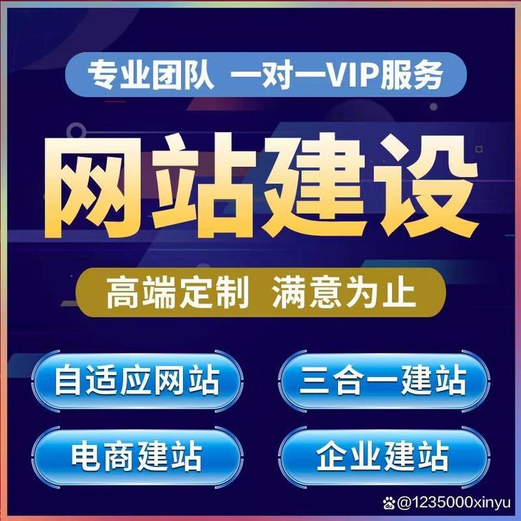 济南专业网站建设服务