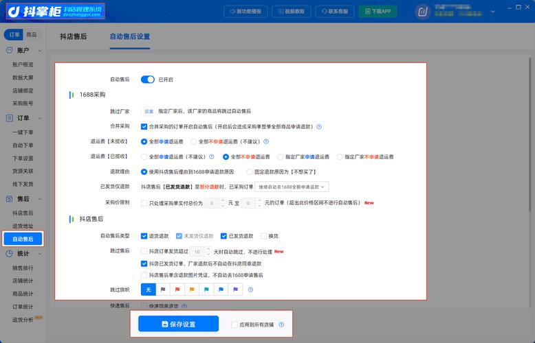 抖音双击自助下单秒到，助您轻松上架！