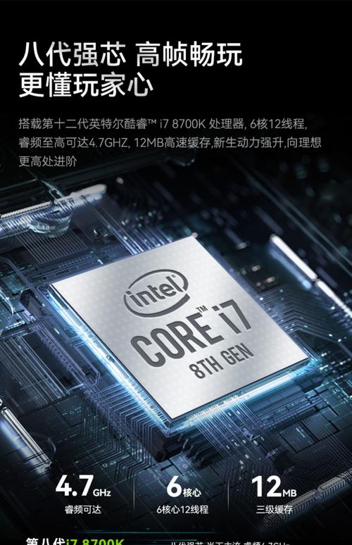 i7处理器，为你量身定制的高性能配置