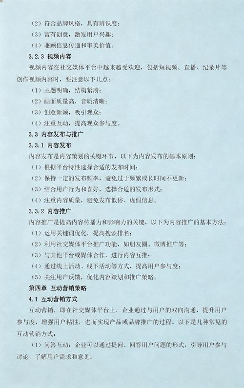 作业设计网络推广方案
