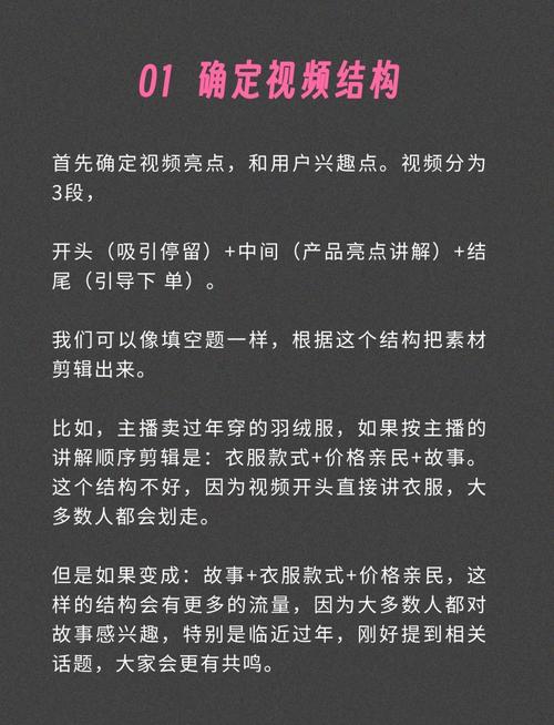 快手短视频秒频模式，让直播间更高效