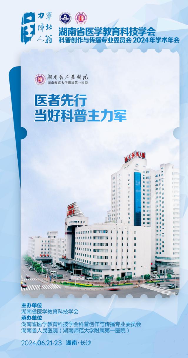 长沙医院网络推广,助力医疗健康,助你轻松找到理想医院