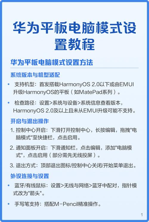 双核平板电脑的解决方案