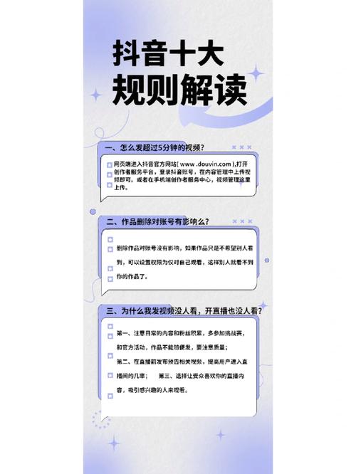 抖音评论区的互动规则设计是为了促进活跃交流和内容创作。以下是关于抖音评论区的一些关键规则和概念