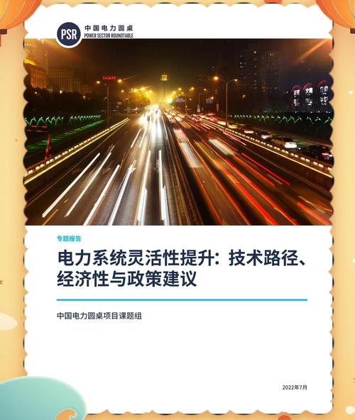 电力行业，从联行到联网，让电力更高效