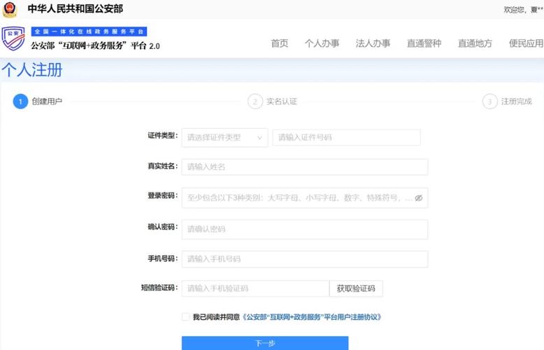 如何查询网络公安备案信息？指南与实用技巧