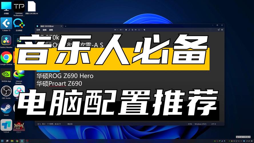 音乐与电脑配置，构建完美的音乐环境