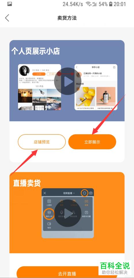 如何用快手支付秒杀,打造高效自助下单网站?