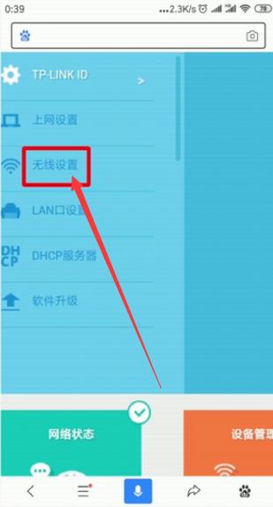 如何把电脑变成无线路由器