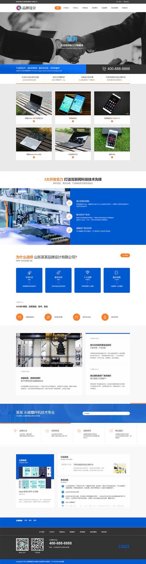个人网站建设方案