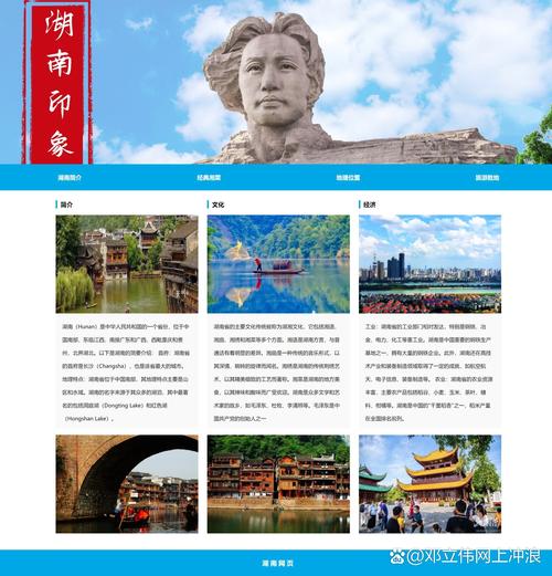 打造一位美丽的城市形象，需要一位优秀的网站！