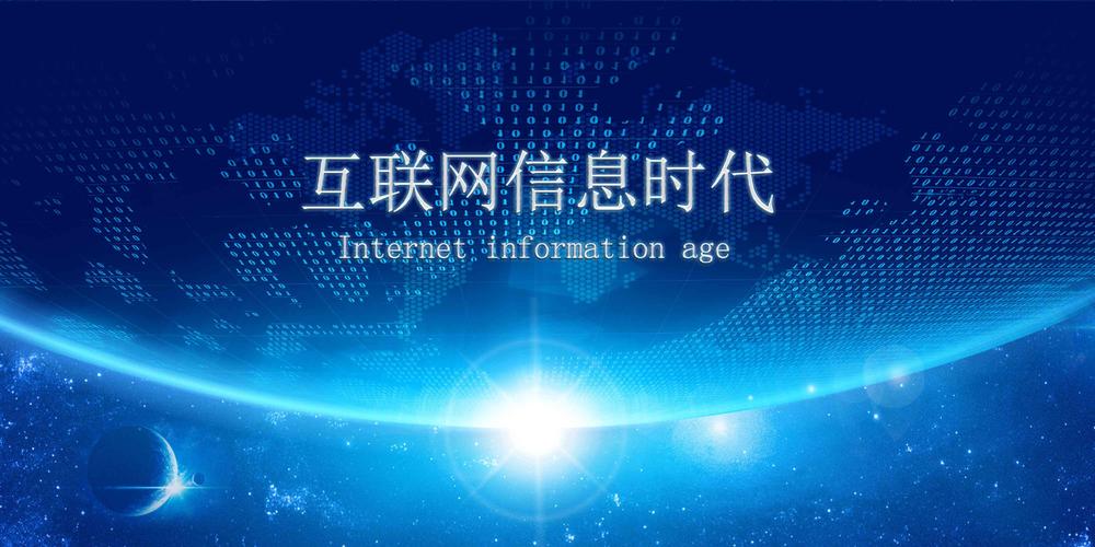 纯正久远网络，打造网络时代的霸主