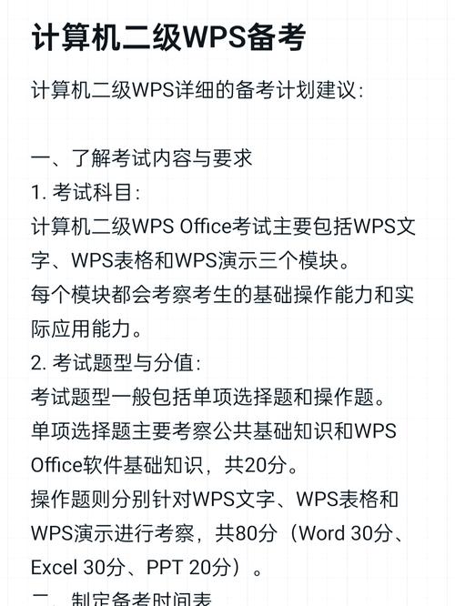 渭南电脑培训，电脑版评分指南全解析！