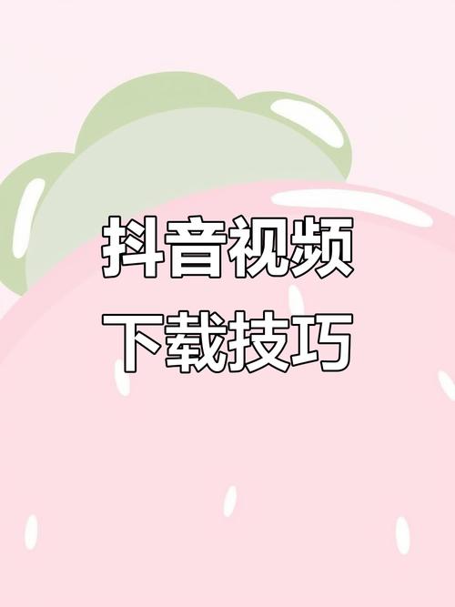 如何在抖音上快速刷浏览量，轻松成为网红！