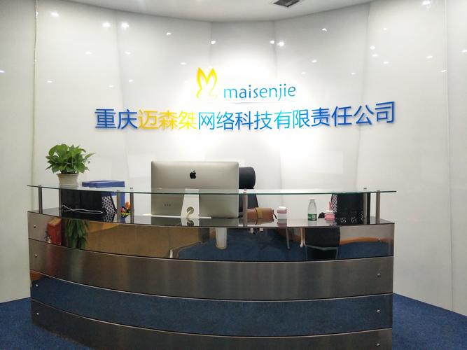 重庆网络公司之选，选择你未来！