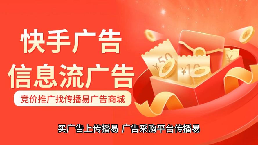 快手22年业务,关键词优化与精准营销的双重驱动
