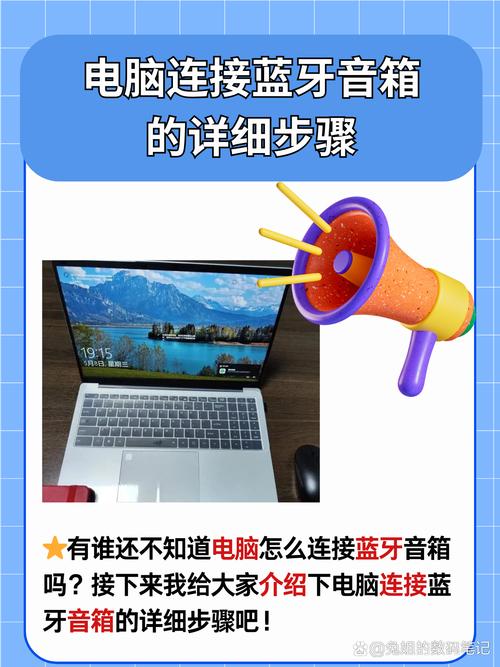 如何正确使用电脑扩音器？全面指南