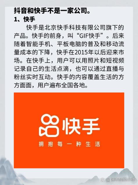 快手、抖音与Ks的选择指南