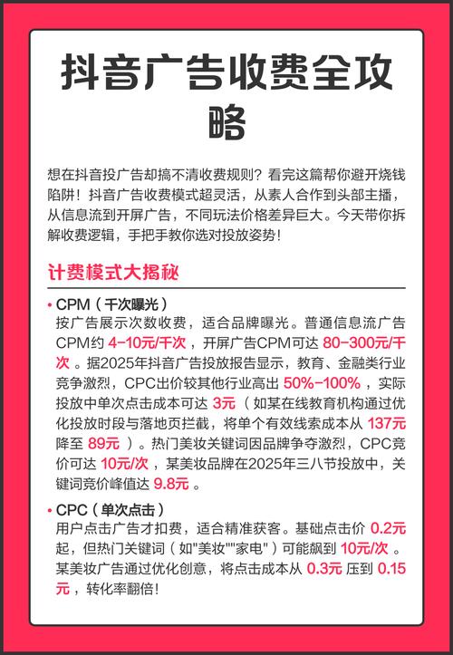 双击广告，抖音刷业务的最佳策略，助您实现高收益！