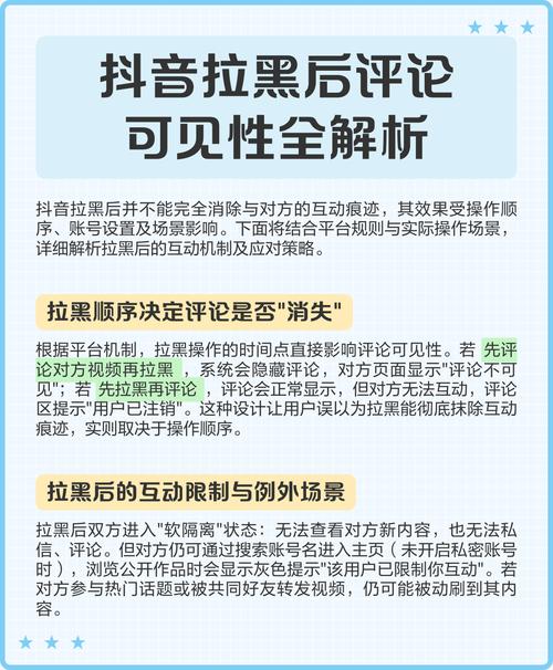 引言，抖音的评论系统与用户行为