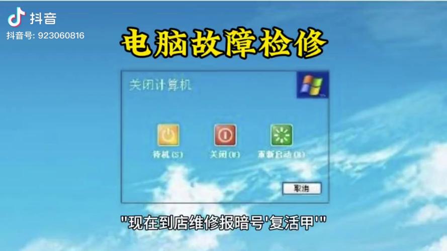 为什么电脑关不了?这背后可能隐藏着一个令人不安的真实!