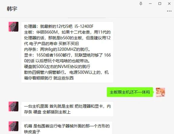 开启LOL游戏的电脑配置