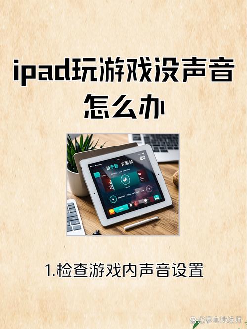 电脑没声音问题通常与硬件或软件配置有关。以下是详细的建议