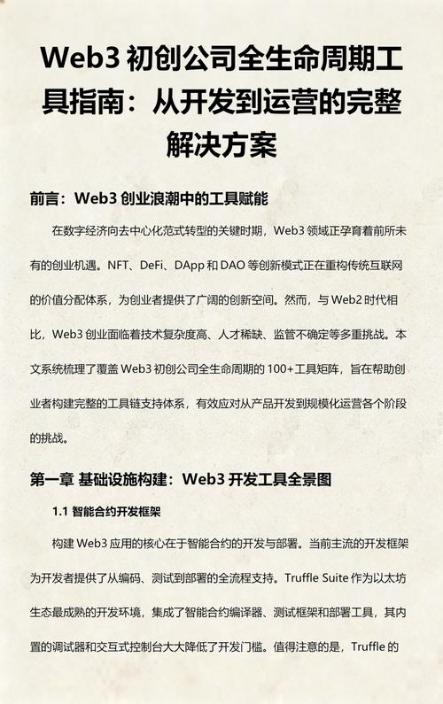建设网站，从概念到运营的全生命周期指南