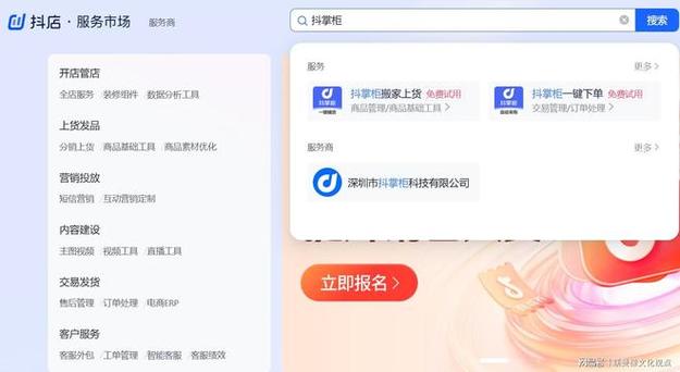 如何通过抖音、快手业务网云小店和dy低价业务下单提升农产品销售量?