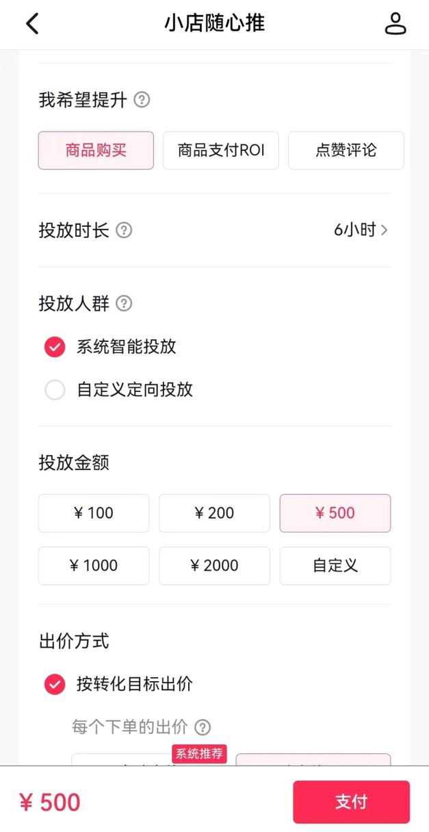 免费抖音浏览量提升小技巧，小熊抖音秒网低价必用工具推荐