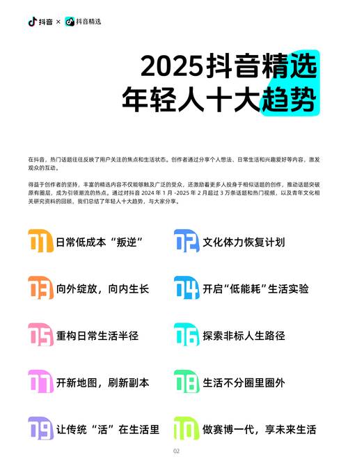 抖音话题浏览量的刷屏方式，你已经知道哪些，还有哪些值得关注