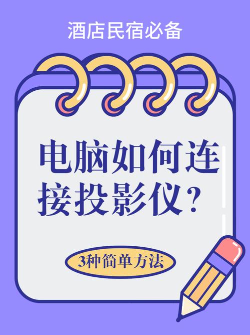 电脑和投影仪连接不上，深圳租电脑，该怎么办？