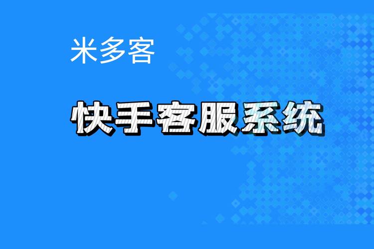 快手业务卡盟，从慢到快，从自由到专业
