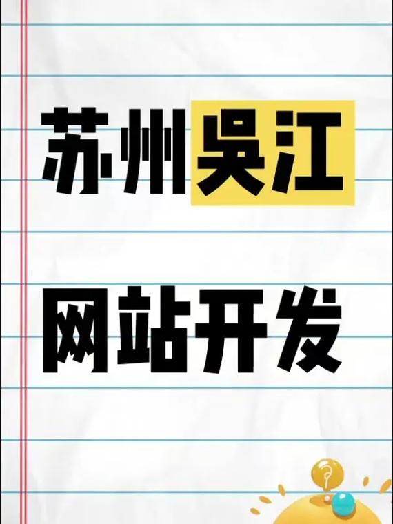 高端网站建设发展的现状与苏州特色