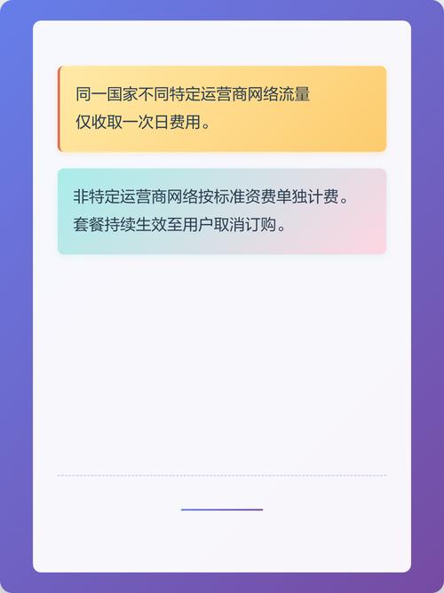 按天收费的网络指南，让网络运营更高效