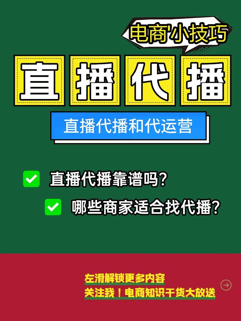 一、抖音直播代刷网站的选择