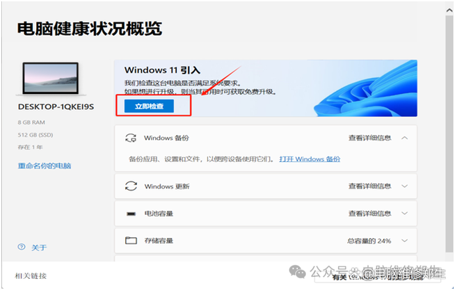 电脑管家升级Win1，全面解析，为您的电脑提供更便捷的管理