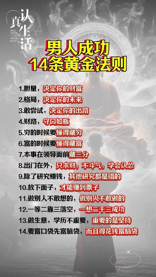 网络推广部,你的成功离不开的黄金法则