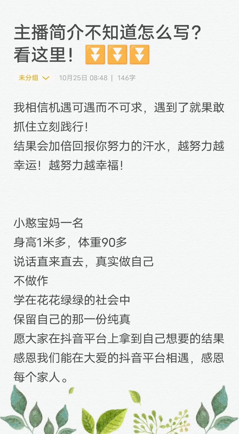 一、抖音平台的简介与优势