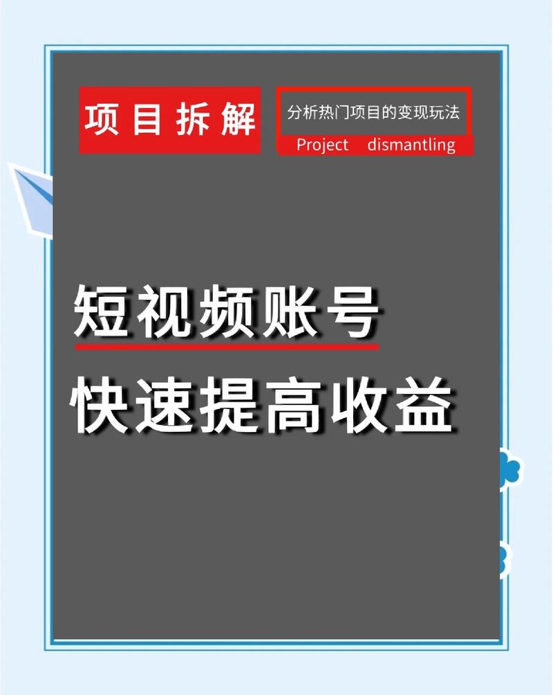 如何通过短视频平台吸引用户，从自助下单到礼物返现背后的策略