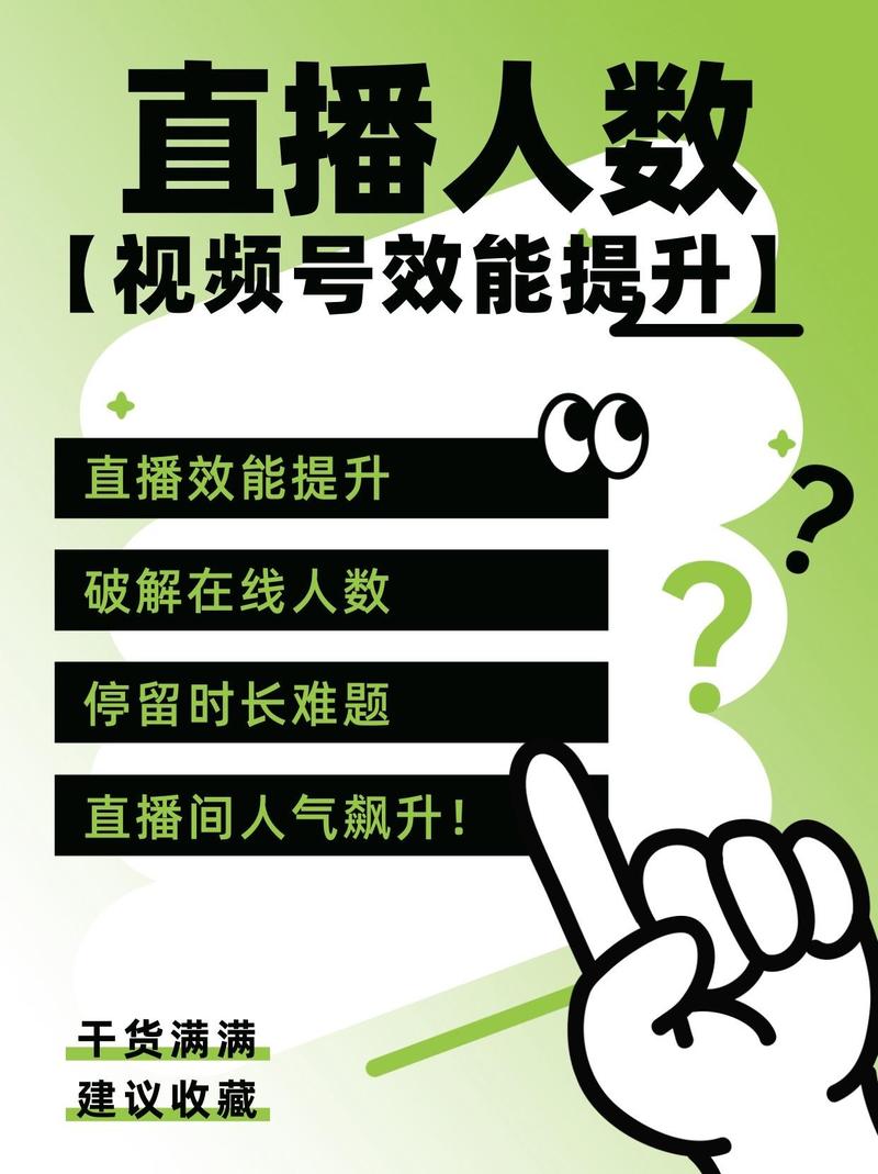 神州直播平台，个性化服务，提升用户粘性