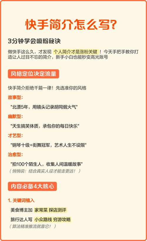 快手秒评论点赞群，如何快速吸引目标用户？课程内容解析）