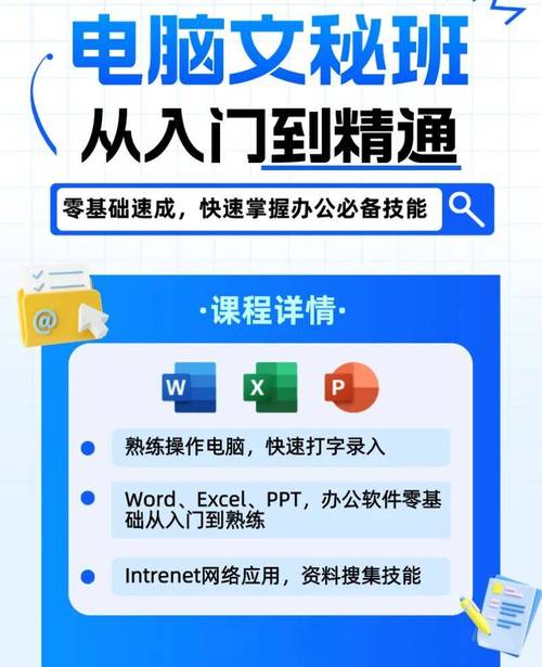 从入门到专业，如何让笔记本电脑成为你的得力助手？杭州电脑培训让你轻松掌握最新技能！